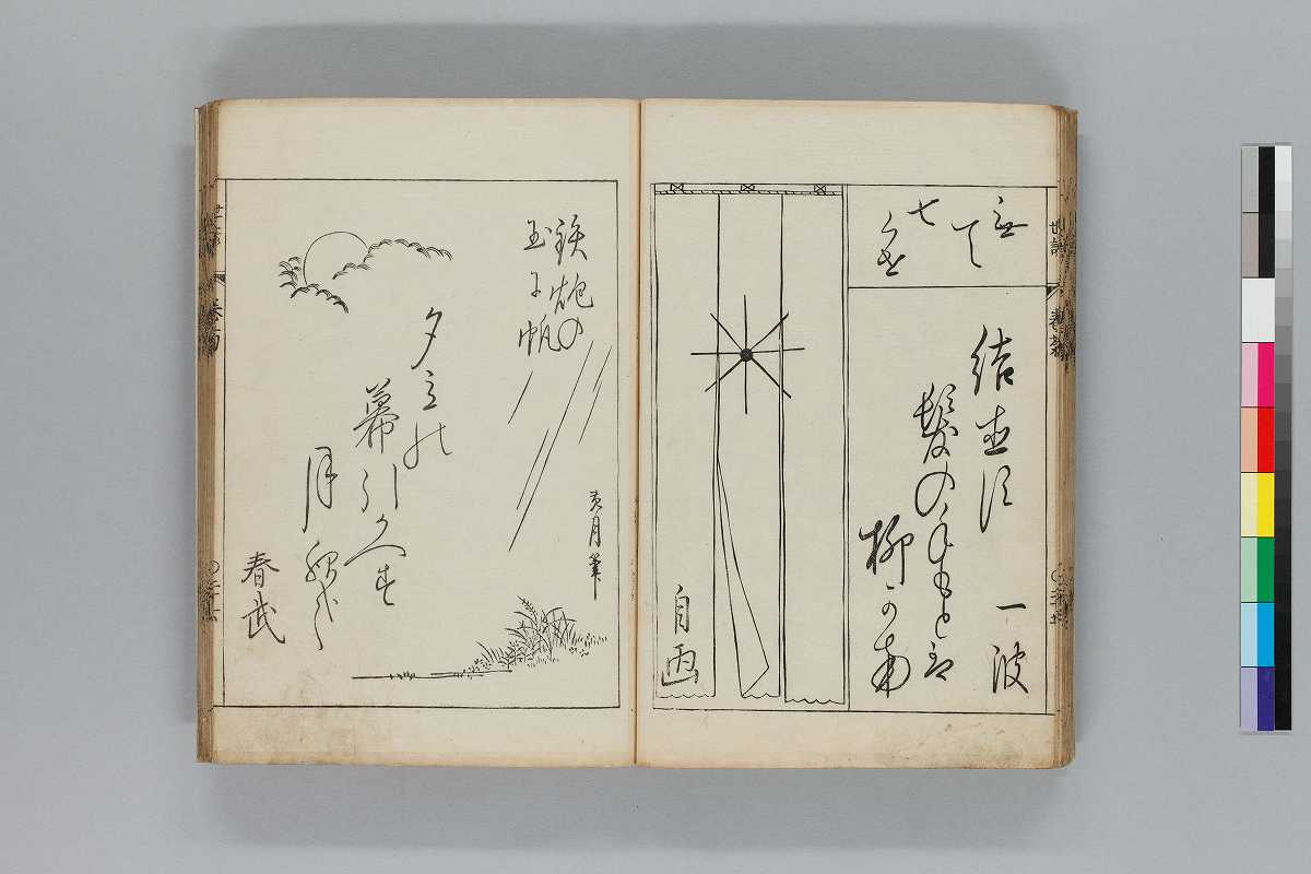 千生瓢箪由来之図 千生瓢箪由来之図 としょかんせんなりびょうたん2008年11月