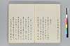 （獨／唫）十二歌仙 014/034