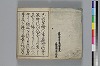俳諧あすならふ 002/072