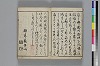俳諧あすならふ 004/072