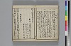 俳諧あすならふ 005/072