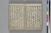 俳諧あすならふ 006/072