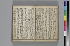 俳諧あすならふ 010/072