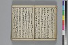 俳諧あすならふ 014/072