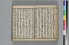 俳諧あすならふ 019/072