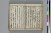 俳諧あすならふ 020/072
