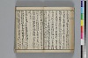 俳諧あすならふ 021/072