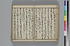 俳諧あすならふ 022/072