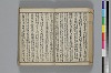 俳諧あすならふ 023/072