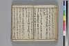 俳諧あすならふ 024/072