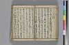俳諧あすならふ 025/072