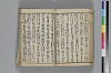 俳諧あすならふ 026/072
