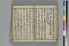 俳諧あすならふ 027/072