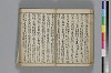 俳諧あすならふ 028/072