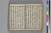 俳諧あすならふ 030/072