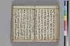 俳諧あすならふ 031/072