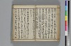 俳諧あすならふ 032/072