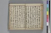 俳諧あすならふ 033/072