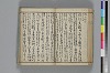 俳諧あすならふ 034/072