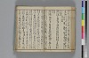 俳諧あすならふ 036/072