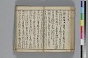 俳諧あすならふ 037/072