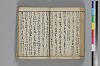 俳諧あすならふ 038/072