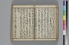 俳諧あすならふ 039/072