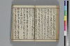 俳諧あすならふ 040/072