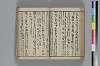 俳諧あすならふ 041/072