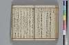俳諧あすならふ 044/072