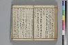 俳諧あすならふ 045/072