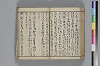 俳諧あすならふ 048/072