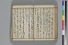 俳諧あすならふ 049/072