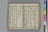 俳諧あすならふ 050/072