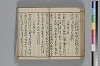 俳諧あすならふ 053/072