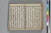 俳諧あすならふ 055/072