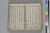 俳諧あすならふ 058/072