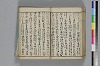 俳諧あすならふ 060/072
