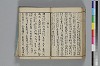 俳諧あすならふ 061/072