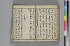 俳諧あすならふ 062/072