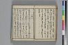俳諧あすならふ 064/072
