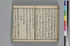 俳諧あすならふ 067/072