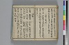 俳諧あすならふ 070/072