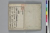俳諧あすならふ 002/045