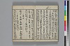俳諧あすならふ 003/045