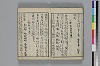 俳諧あすならふ 004/045