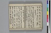 俳諧あすならふ 007/045