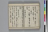 俳諧あすならふ 008/045