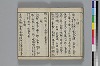 俳諧あすならふ 009/045