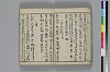 俳諧あすならふ 010/045